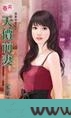 天价前妻图片
