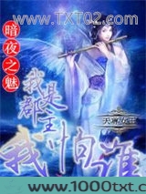 废材逆袭：呆萌腹黑三小姐图片