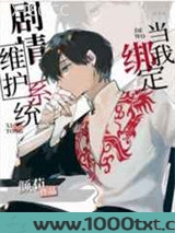 当我绑定剧情维护系统后图片