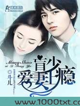 盲少爱妻上瘾图片