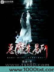 恶魔交易所图片