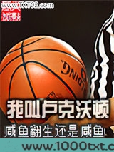 我叫卢克沃顿图片