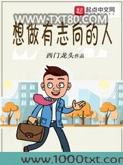 想做有志向的人图片