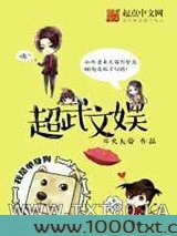 超武文娱图片