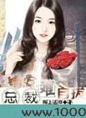 错爱总裁难自拔图片