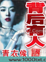 背后有人图片