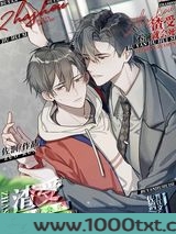 不演渣受就会死图片