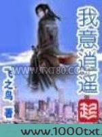 我意逍遥图片