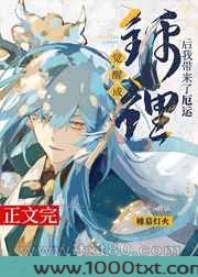 觉醒成锦鲤后我带来了厄运图片