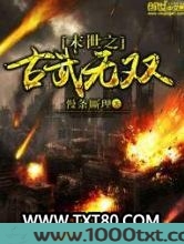 末世之古武无双图片