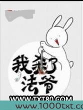 我杀了法爷图片