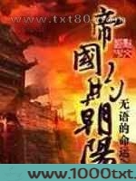 帝国的朝阳图片