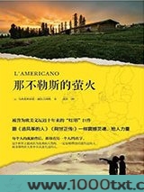 那不勒斯的萤火图片