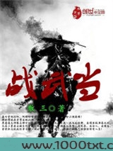 战武当图片