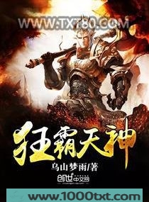 狂霸天神图片