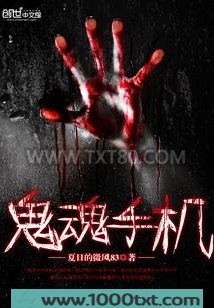 鬼魂手机图片