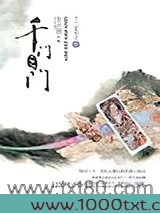 千门之门图片