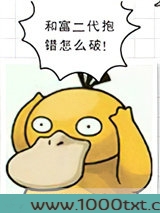 和富二代抱错怎么破图片