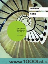 无可慰藉图片