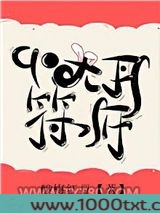 九零大丹符师图片