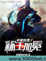 英雄联盟之称王加冕图片