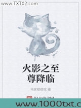 火影之至尊降临图片
