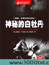 神秘的白牡丹图片