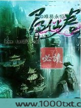 寻仙卷图片