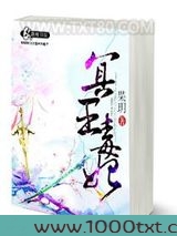 冥王毒妃图片