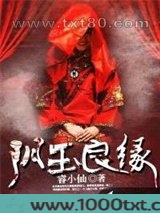 阴玉良缘图片