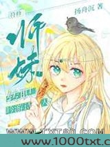 符修师妹转职吟游诗人[全息]图片