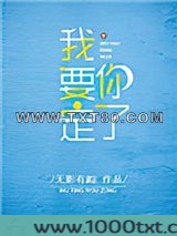 我要定你了图片