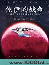 佐伊的战争图片