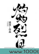 灼灼烈日图片