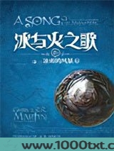 冰与火之歌7：冰雨的风暴（上）图片