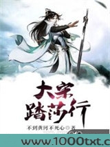 大宋踏莎行图片