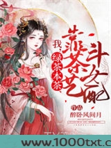 我，绿茶本茶，靠茶艺斗女配图片