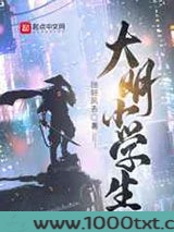 大明小学生图片