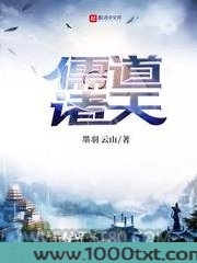 儒道诸天图片