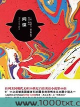 间谍图片