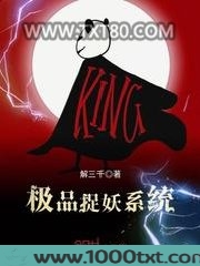 极品捉妖系统图片