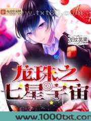 龙珠之七星宇宙图片