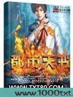 都市天书图片