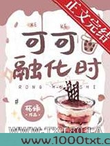 可可融化时图片