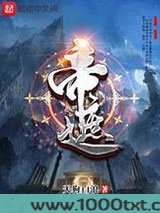 帝遮图片