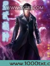 星武通神图片