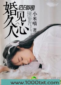 婚久见人心图片