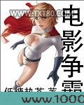 电影争霸图片