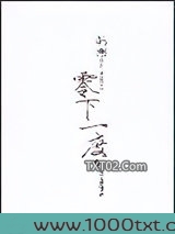 零下一度图片