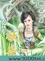 白龙转世图片